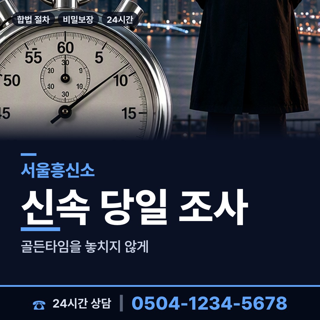 서울 길동 심부름센터비용 상담 안내
