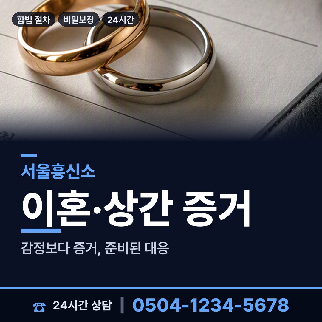 서울 길동 옛애인찾기 상담 안내