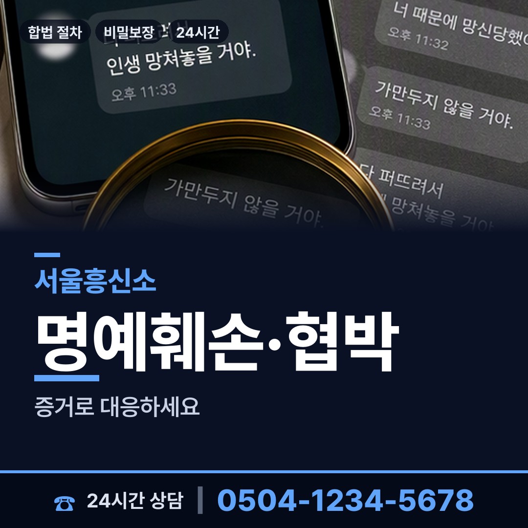 서울 길동 경쟁사조사 상담 안내