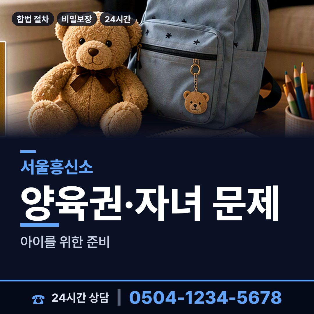 서울 길동 가출인찾기 상담 안내